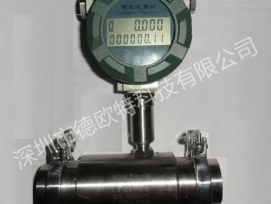 液體流量計